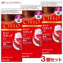 【3個セット】 シエロ(CIELO) ヘアカラー EX クリーム 4P ピュアブラウン 白髪用 白髪染め ホーユー(hoyu) 【送料込(北海道除く)】