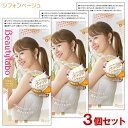 【3個セット】 ビューティラボ(Beautylabo) ホイップヘアカラー シフォンベージュ ホーユー(hoyu) 【送料込(北海道除く)】 泡タイプ 医薬部外品