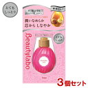 ビューティラボ(Beautylabo) 美容液 本体 とてもしっとり 120mL×3個セット ホーユー(hoyu) 【送料込(北海道除く)】 特に傷んだ髪用 洗い流さないヘアトリートメント 補修ミルク