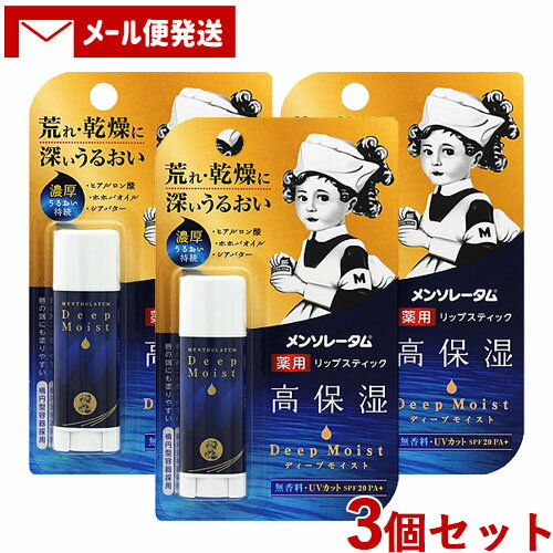 3ĥå åץ꡼ ǥץ⥤(Deep Moist) SPF20PA+ ̵ 4.5g 󥽥졼(Menthola...