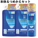 本体＆詰替えセット 白潤プレミアム 薬用浸透美白化粧水 しっとり 本体170ml＆つめかえ170ml×2 肌ラボ ハダラボ HADALABO ロート製薬(ROHTO)【送料込】