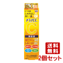 2個セット メラノCC(MELANO CC) 薬用しみ集中対策美容液 20ml ロート製薬(ROHTO) 【送料込】