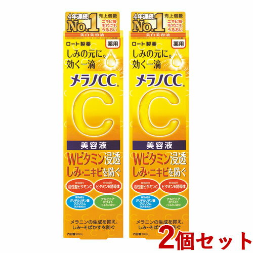 2ĥå CC(MELANO CC) Ѥ߽кƱ 20ml (ROHTO) 