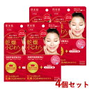 肌美精 目もと集中リンクルケアマスク 60枚×4個セット はだびせい HADABISEI クラシエ(Kracie)【送料込(北海道除く)】【今だけ限定SALE】