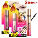 アヴァンセ(AVANCE) ラッシュセラムインマスカラ グロッシーブラック ×2個セット まつ毛美容液配合 【送料込(北海道除く)】