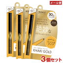 アヴァンセ(AVANCE) ジョリ・エ ジョリ・エ クリーミィカラーライナー カーキゴールド×3個セット アイライナー&アイシャドウ【メール便送料込】