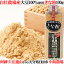 日田産高級大豆100％使用 きな粉 100g 日田産の大豆を昔ながら製法で 中島農場