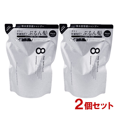 エイトザタラソ(8 THE THALASSO) クレンジングリペア&モイスト 美容液シャンプー 詰替 400ml×2個セット ステラシード(STELLA SEED) 