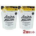 アミノメイソン(Amino Mason) ディープモイスト ホイップクリーム シャンプー 詰替 400ml×2個セット ステラシード(STELLA SEED) 【送料無料】