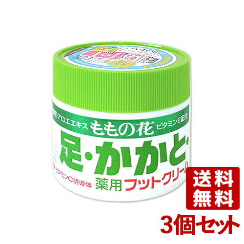 &nbsp;&nbsp;&nbsp; 乾燥でひび割れてしまったかかとに！ &nbsp;■&nbsp;フットクリームはかかとのケアに最適なクリーム 足やかかとの乾燥による荒れやカサつき、ヒビ割れをガードします。 &nbsp;■&nbsp;アロ...