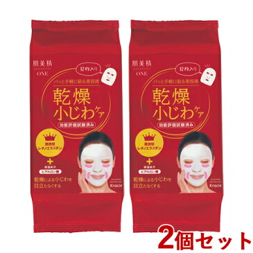 2個セット 肌美精ONE(HADABISEI) リンクルケア 美容液マスク 32枚 クラシエ(Kracie)【送料無料】