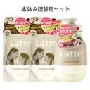本体&つめかえ セット マー&ミー(ma&me) コンディショナー 490g&360g×2 クラシエ(Kracie)【送料込】