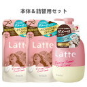 【今だけポイント10倍】本体&つめかえ セット マー&ミー(ma&me) ダメージリペア コンディショナー490ml&360ml×2 クラシエ(Kracie)【送料込】