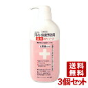 からだの汚れ・体臭予防用 薬用ボディソープ 女性向+子供 450ml×3個セット クロバーコーポレーション(CLOVER)【送料無料(北海道除く)】