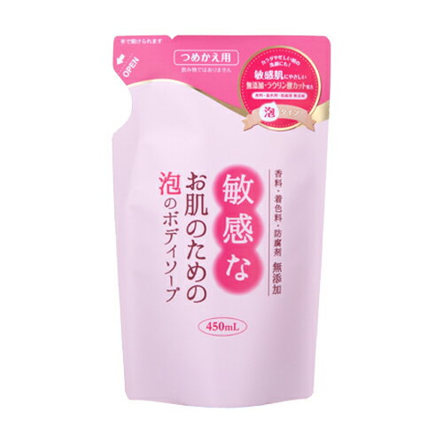 敏感なお肌のための泡ボディソープ 敏感肌ボディソープ泡タイプ 450mL 詰替え用 クロバーコーポレーション CLOVER 