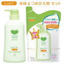カウブランド(COW) 無添加シャンプー しっとり 本体 500ml &詰替え 380ml セット販売 牛乳石鹸 【送料無料】