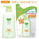 カウブランド(COW) 無添加シャンプー しっとり 本体 500ml &詰替え 380ml セット販売 牛乳石鹸 【送料込】