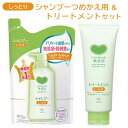 カウブランド(COW) 無添加シャンプー しっとり シャンプー 詰替え 500ml ＆トリートメント 180g セット販売 牛乳石鹸 【送料無料】