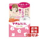 マダムジュジュ(Madame Juju) 恋する肌 45g×3個セット JUJU COSMETICS 【送料無料(北海道除く)】