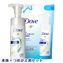 ダヴ 3in1 メイクも落とせる泡洗顔料 本体135ml+詰替え用120mlセット W洗顔不要 Dove ユニリーバ(Unilever) 送料込(北海道除く)