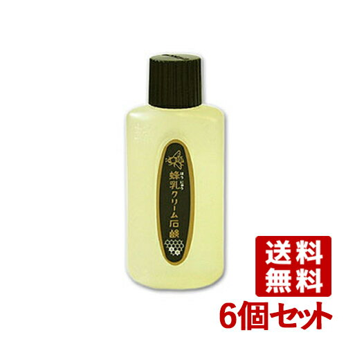 蜂乳クリーム石鹸 70ml×6個セット HOUNYU 【送料無料】 1