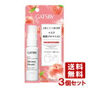 3個セット ギャツビー GATSBY マスク爽快アロマミスト ウォータリーピーチの香り 30mL マンダム mandom 【送料無料】