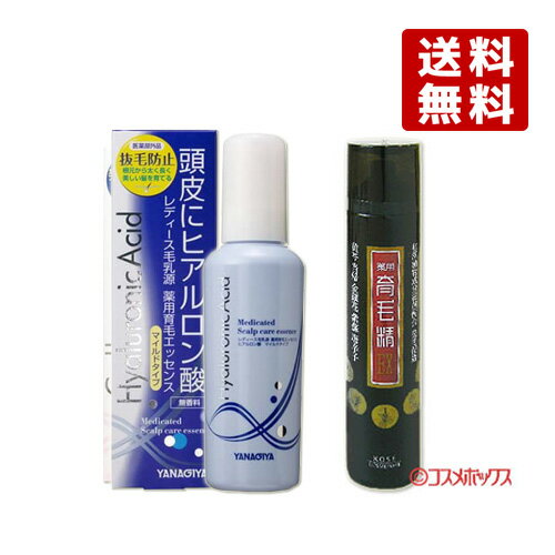 2種セット 薬用育毛エッセンス ヒアルロン酸マイルドタイプ 150mL & 薬用育毛精EX 240g 柳屋(YANAGIYA) コーセーコスメポート(KOSE COSMEPORT)【送料無料】