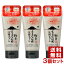 ユゼ 桜島 火山灰配合 洗顔フォーム 130g×3個セット YUZE【送料無料(北海道除く)】