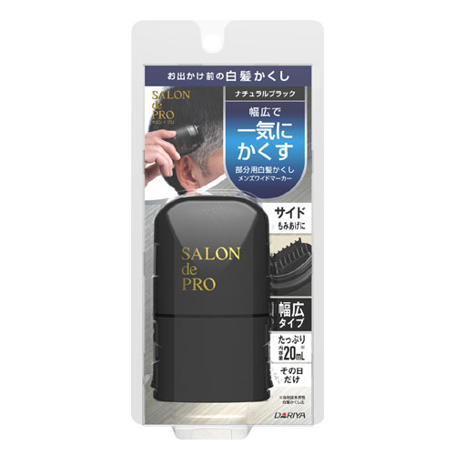 お出かけ前の白髪かくし【ナチュラルブラック】メンズワイドマーカー 20mL サロンドプロ(SALON de PRO) ダリヤ(DARIYA) 2