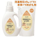 パックス 洗濯用石けんソフト 無香料 本体1200ml＋詰替用 1000mlセット 洗濯用液体石けん 植物油脂原料 純石けん 合成界面活性剤&蛍光増白剤不使用 PAX NATURON 太陽油脂 送料無料