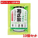 菊正宗 美人酒風呂 にごり酒風呂 竹の香り 60ml×10個セット 【メール便送料無料】