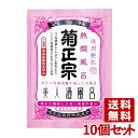 菊正宗 美人酒風呂 熱燗風呂 甘い果実の香り 60ml×10個セット 【送料無料(北海道除く)】
