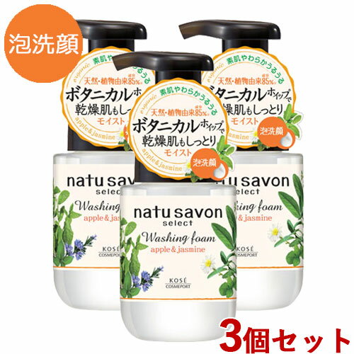 3個セット 泡洗顔 フォームウォッシュM アップル＆ジャスミンの香り 180mL ソフティモ(softymo) ナチュサボン セレクト(natu savon) コーセーコスメポート(KOSE COSMEPORT)