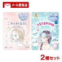 2種セット クリアターン(CLEAR TURN) ごめんね素肌マスク うるうるBOMBマスク 7枚入×各1個 Better than sleep コーセーコスメポート(KOSE COSMEPORT)【メール便送料無料】