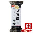 ペリカン石鹸 泥炭石 150g×6個セット Deitanseki Pelican SOAP_S 【送料無料】