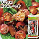 原木栽培乾しいたけ生産量日本一 大分県産 乾椎茸袋詰め(小) 120g 家庭用 使い切りサイズ トレーサビリティ参加 安心安全 国産 茂里商店