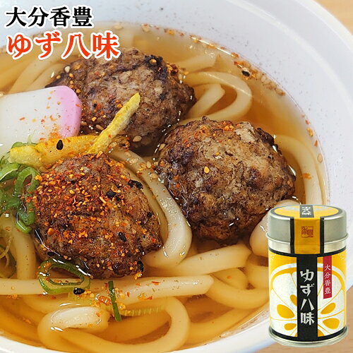 選べる 大分香豊 ゆず八味orかぼす八味 各12g×3個セット 辛味調味料 大分県産かぼす&九州産柚子使用 薬味ブレンド うどんやそば鍋物などに フードスタッフ 送料込(北海道除く) cosmebox-10040437 コスメボックス サンプル画像2
