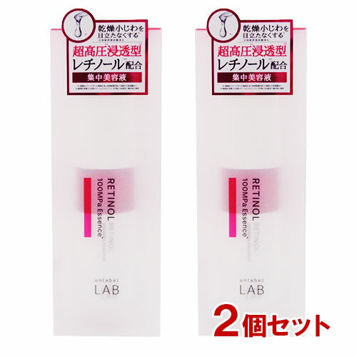 コスメカンパニー アンレーベル ラボ(unlabel LAB) R エッセンス レチノール 50ml×2個セット ジェイピーエスラボ(JPS LABO)