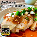 カトレア醤油使用 ごはんのおかわりの素 にんにくのしょうゆ漬け 140g 大分県産素材 ご飯のお供 調味料 おかず Oita成美