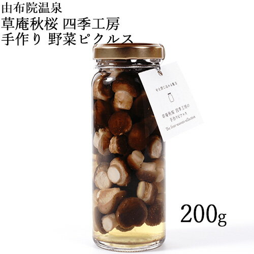 ミニマムシイタケ 200g 草庵秋桜(そうあんこすもす)のサムネイル