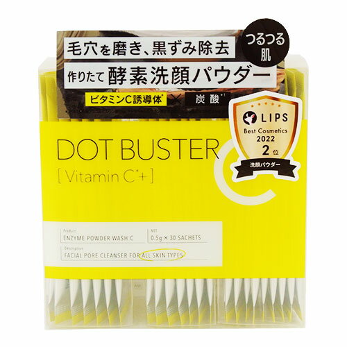 &nbsp;&nbsp;&nbsp; 毛穴を磨き、黒ずみ除去 &nbsp;&nbsp;&nbsp;作りたて酵素洗顔パウダー &nbsp;■&nbsp;ドットバスター 酵素洗顔パウダー (30包) □ 毛穴悩みにトータルアプローチする濃密弾力泡の酵素洗顔パウダーです。 □ 高浸透型ビタミンCを含む3種のビタミンC誘導体で潤い満ちた透明感のある肌に整え、炭酸×酵素×クレイで黒ずみ、角栓、ザラつき、くすみなどを除去。 □ 毛穴奥の汚れまで根こそぎすっきりなつるつる肌へと導きます。 □ 水で溶かして手で泡立てるだけで、キメの細かいもっちり泡に変化。 &nbsp;■&nbsp;シトラスアロマの香り 商品名 ドットバスター 酵素洗顔パウダー (30包) ブランド ドットバスター(DOT BUSTER) 内容量 0.5g×30包 商品コード J4589919564552 使用方法 □ 手のひらに1袋分をとり、少量の水またはぬるま湯でよく泡立てて洗顔します。その後十分にすすいでください。 ご注意 □ 目に入らないようご注意ください。入った場合は、こすらずにすぐに水で洗い流し、異物感が残る場合は、眼科医にご相談ください。 □ お肌に異常が生じていないか、よく注意して使用してください。 □ お肌に合わないときや次のような場合には、使用を中止してください。そのまま使用を続けますと、症状を悪化させることがありますので皮膚科専門医等にご相談されることをおすすめします。 1. 使用中、赤味、はれ、かゆみ、刺激、色抜け（白斑等）や黒ずみ等の異常があらわれた場合 2. 使用したお肌に、直射日光があたって前記のような異常があらわれた場合 □ 傷やはれもの、湿疹等異常のある部位には使用しないでください。 □ 高温、低温、直射日光のあたる場所、乳幼児の手の届く場所には保管しないでください。 □ 吸い込まないようご注意ください。 □ 開封後はすぐにご使用ください。 □ 衣服等につかないようにご注意ください。 □ 天然由来の成分を配合しているため、香り、色の変化や、ばらつきがでる場合がありますが、品質には問題ありません。 成分 タルク、結晶セルロース、ミリスチン酸K、パーム脂肪酸グルタミン酸Na、ラウリン酸K、マンニトール、炭酸水素Na、クエン酸、パルミチン酸アスコルビルリン酸3Na、テトラヘキシルデカン酸アスコルビル、リン酸アスコルビルMg、パパイン、リパーゼ、プロテアーゼ、タナクラクレイ、アーチチョーク葉エキス、ユキノシタエキス、ローズマリー葉エキス、キハダ樹皮エキス、ユズ果皮油、BG、乳糖、デキストリン、リン酸2Na、リン酸K、酸化鉄、香料 メーカー ステラシード株式会社 区分 日本製・化粧品 広告文責 コスメボックス 097-543-1871