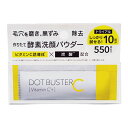&nbsp;&nbsp;&nbsp; 毛穴を磨き、黒ずみ除去 &nbsp;&nbsp;&nbsp;作りたて酵素洗顔パウダー &nbsp;■&nbsp;ドットバスター 酵素洗顔パウダー (10包) □ 毛穴悩みにトータルアプローチする濃密弾力泡の酵素洗顔パウダーです。 □ 高浸透型ビタミンCを含む3種のビタミンC誘導体で潤い満ちた透明感のある肌に整え、炭酸×酵素×クレイで黒ずみ、角栓、ザラつき、くすみなどを除去。 □ 毛穴奥の汚れまで根こそぎすっきりなつるつる肌へと導きます。 □ 水で溶かして手で泡立てるだけで、キメの細かいもっちり泡に変化。 &nbsp;■&nbsp;シトラスアロマの香り 商品名 ドットバスター 酵素洗顔パウダー (10包) ブランド ドットバスター(DOT BUSTER) 内容量 0.5g×10包 商品コード J4589919564569 使用方法 □ 手のひらに1袋分をとり、少量の水またはぬるま湯でよく泡立てて洗顔します。その後十分にすすいでください。 ご注意 □ 目に入らないようご注意ください。入った場合は、こすらずにすぐに水で洗い流し、異物感が残る場合は、眼科医にご相談ください。 □ お肌に異常が生じていないか、よく注意して使用してください。 □ お肌に合わないときや次のような場合には、使用を中止してください。そのまま使用を続けますと、症状を悪化させることがありますので皮膚科専門医等にご相談されることをおすすめします。 1. 使用中、赤味、はれ、かゆみ、刺激、色抜け（白斑等）や黒ずみ等の異常があらわれた場合 2. 使用したお肌に、直射日光があたって前記のような異常があらわれた場合 □ 傷やはれもの、湿疹等異常のある部位には使用しないでください。 □ 高温、低温、直射日光のあたる場所、乳幼児の手の届く場所には保管しないでください。 □ 吸い込まないようご注意ください。 □ 開封後はすぐにご使用ください。 □ 衣服等につかないようにご注意ください。 □ 天然由来の成分を配合しているため、香り、色の変化や、ばらつきがでる場合がありますが、品質には問題ありません。 成分 タルク、結晶セルロース、ミリスチン酸K、パーム脂肪酸グルタミン酸Na、ラウリン酸K、マンニトール、炭酸水素Na、クエン酸、パルミチン酸アスコルビルリン酸3Na、テトラヘキシルデカン酸アスコルビル、リン酸アスコルビルMg、パパイン、リパーゼ、プロテアーゼ、タナクラクレイ、アーチチョーク葉エキス、ユキノシタエキス、ローズマリー葉エキス、キハダ樹皮エキス、ユズ果皮油、BG、乳糖、デキストリン、リン酸2Na、リン酸K、酸化鉄、香料 メーカー ステラシード株式会社 区分 日本製・化粧品 広告文責 コスメボックス 097-543-1871