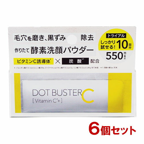 ドットバスター(DOT BUSTER) 酵素洗顔パウダー (0.5g×10包)×6個セット ステラシード(STELLA SEED) 