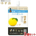 ゆず油 無添加オイルミスト つめかえ用 160ml×3個セット YUZU-YU ウテナ utena【送料無料】