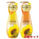 【今だけポイント10倍】ディアボーテ HIMAWARI(ヒマワリ) オイルインシャンプー&コンディショナー 本体 リッチ&リペア 各500ml ひまわり クラシエ(Kracie)【送料込(北海道除く)】