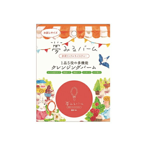 &nbsp;&nbsp;&nbsp; 乾燥小じわを目立たなくする &nbsp;■&nbsp;ロゼット 夢見るバーム 赤泥リンクルモイスチャー ミニ 赤泥×ローズヒップオイル×酵素配合で、やさしくしっかり落とすクレンジングバーム。 高保湿エイジングケアでふっくら弾力肌へ。 乾燥小じわを目立たなくする効能評価試験済み。 &nbsp;■&nbsp;クッションバーム処方 固形のバームに肌が触れると、とろけてなめらかなテクスチャーに変化。 しっかりメイクもするするなじんで落とす新感覚のクレンジング。 “クッションバーム処方”で摩擦を低減しながら、エモリエント効果でしっとりとした肌に洗い上げます。 ハリ・弾力悩みに合わせた独自の処方です。 &nbsp;■&nbsp;セラミド配合でしっとりうるおう洗い上がり 肌のうるおいを守り、肌を保護するセラミド を3種類配合。 クレンジングするたびしっとりうるおう肌へ。 &nbsp;■&nbsp;スプーン型のスパチュラ付き フタの内側に収納できるスプーン型のスパチュラ付き 商品名 ロゼット 夢みるバーム 赤泥リンクルモイスチャー ミニ ブランド ユメミルバーム S ミニ 内容量 20g 商品コード J4901696540688 使用方法 □ 手肌が乾いた状態で、適量(専用のスプーンに山盛り2杯)を手に取り、顔全体に広げ、メイクをなじませたあと、水またはぬるま湯で充分に洗い流してください。 □ クレンジング後はロゼットの洗顔料のご使用をおすすめします。 ご注意 □ 肌に異常があるときはご使用にならないでください。 □ 肌に異常が生じていないかよく注意してご使用下さい。 □ ご使用中または使用後日光にあたって、赤味・はれ・かゆみ・刺激・色抜け(白斑等)・黒ずみ等の異常が現れた場合は、使用を中止し皮膚科専門医等へのご相談をおすすめします。そのままご使用を続けますと、症状を悪化させることがあります。 □ 目に入らないようにご注意下さい。万一目に入った場合はこすらずすぐに水またはぬるま湯で充分に洗い流してください。目に異物感がある場合は眼科医にご相談ください。 □ コンタクトレンズははずしてご使用ください。 □ 一般的に用いられている、シアノアクリレート系成分のグルーを使用したまつげエクステにお使いいただけます。成分が異なるグルーに関しては、エクステが取れる可能性がありますので、ご使用はお控えください。 □ まつげエクステをご使用の方はこすり過ぎないようご注意ください。エクステが取れる原因となります。 □ 中身が容器に付着した場合は、ふき取ってください。 □ 直射日光や高温の場所はさけ、乳幼児の手の届かない所に保管してください。 成分 トウモロコシ胚芽油、パルミチン酸エチルヘキシル、トリ（カプリル酸／カプリン酸）グリセリル、ミリスチン酸伊祖プロピル、ジオレイン酸ポリグリセリルー10、ポリエチレン、ジカプリン酸ポリグリセリルー6、オレイン酸ポリグリセリルー6、1.2ヘキサンジオール、カオリン、カニナバラ果実油、トマト果実エキス、へマトコッカスプルピアリス油、加水分解ヒアルロン酸Na、ヒアルロン酸ヒドロキシプロピルトリモニウム、セラミドNG、セラミドNP、セラミドAP、ホホバ種子油、スクワラン、プロテアーゼ、水、水添レシチン、フィトステロールズ、グリセリン、シクロペンタシロキサン、BG、ジメチコン、水酸化AI、ステアロイルグルタミン酸3Na、ラウロイルリジン、酸化鉄、香料 メーカー ロゼット株式会社 区分 日本製・化粧品 広告文責 コスメボックス 097-543-1871