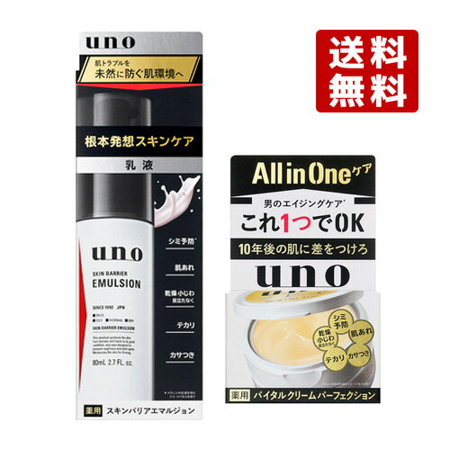 2種セット ウーノ(uno) 