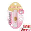 ウォーターインリップ(Water in Lip) くすみピュア n 3.5g×3個セット ファイントゥデイ資生堂(Fine Today SHISEIDO) 【メール便送料無料】