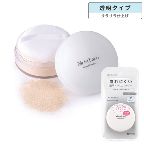 モイストラボ(MoistLabo) ルースパウダー 透明タイプ 化粧直し 毛穴カバー マスク化粧 明色化粧品(MEISHOKU)