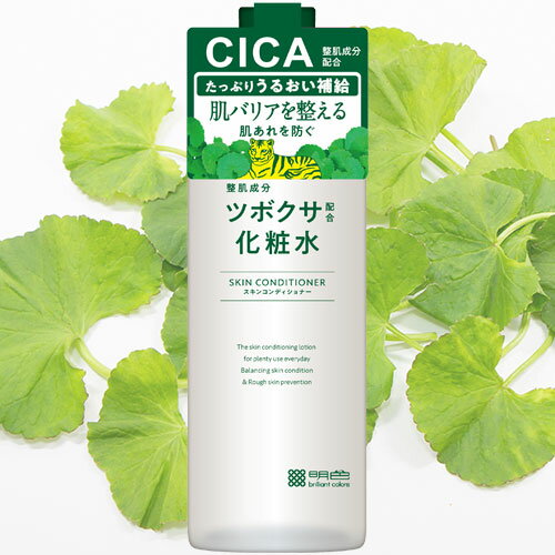 明色化粧品 化粧水 CICA配合 ツボクサ化粧水 500ml 敏感肌 乾燥肌 肌荒れ 弱酸性 大容量 シカ スキンコンディショナー 明色化粧品 MEISHOKU